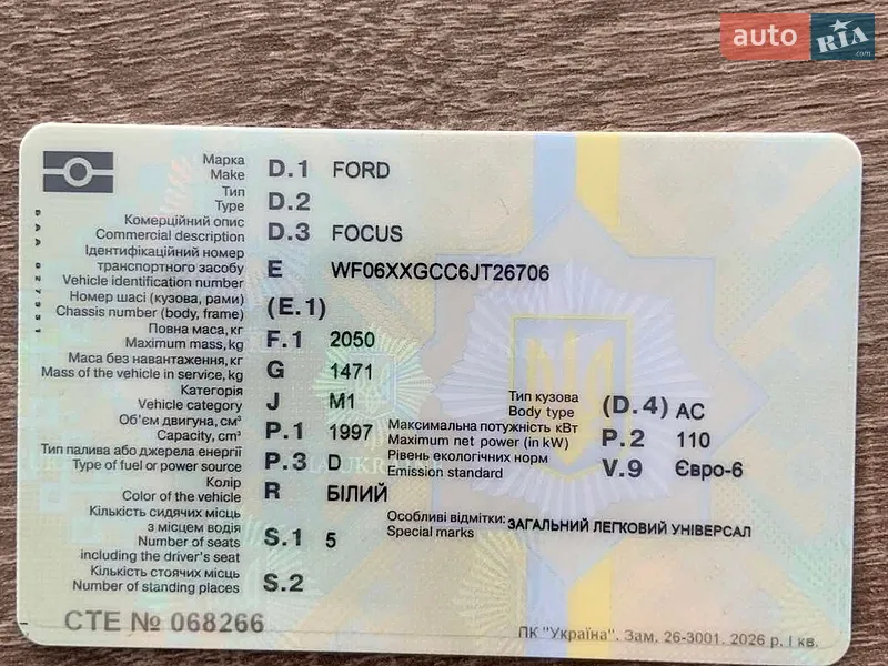 Универсал Ford Focus 2018 в Виннице документ 3 фото Универсал Ford Focus 2018 в Виннице документ