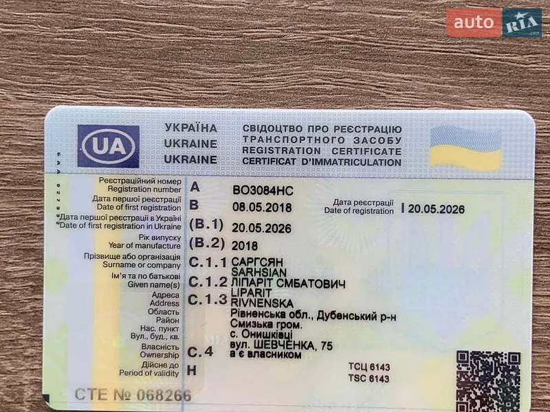 Универсал Ford Focus 2018 в Виннице документ 2 фото Универсал Ford Focus 2018 в Виннице документ