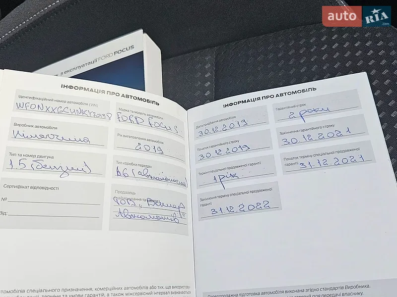 Хэтчбек Ford Focus 2019 в Киеве документ