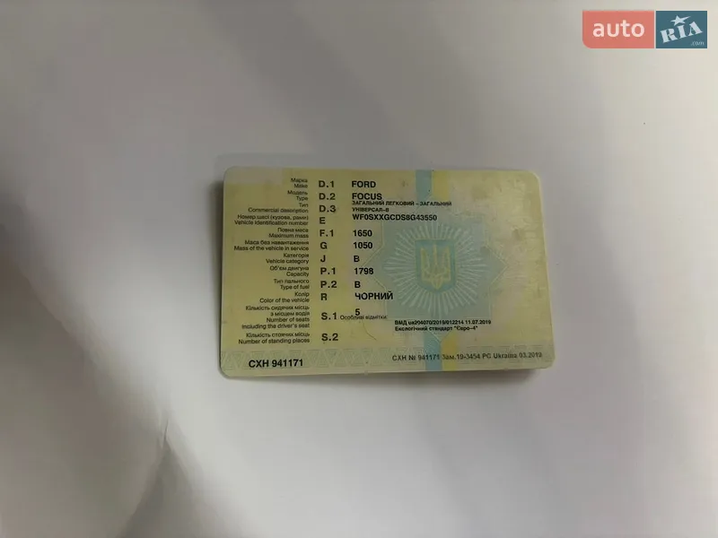 Универсал Ford Focus 2008 в Львове документ