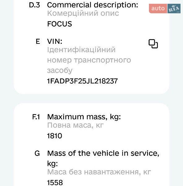Седан Ford Focus 2017 в Чорноморську