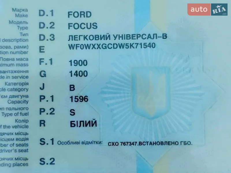 Универсал Ford Focus 2005 в Киеве документ