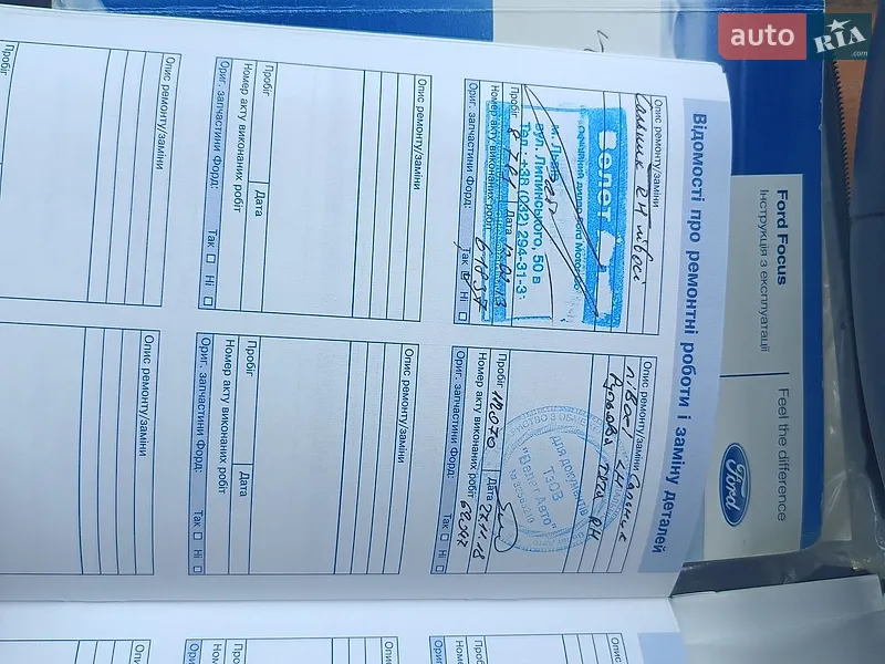 Хэтчбек Ford Focus 2011 в Белой Церкви документ