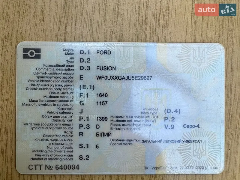 Хэтчбек Ford Fusion 2006 в Житомире документ