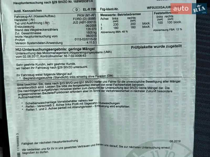 Хэтчбек Ford Fusion 2008 в Борисполе документ