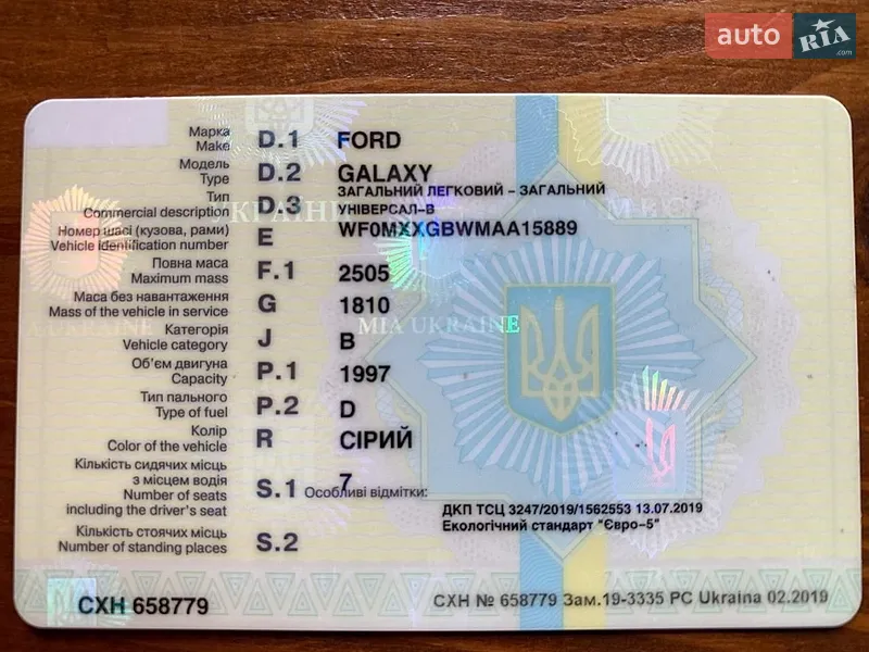 Минивэн Ford Galaxy 2010 в Клавдиевом-Тарасове документ