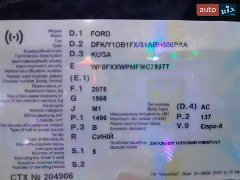 Внедорожник / Кроссовер Ford Kuga 2021 в Ужгороде документ 2 фото Внедорожник / Кроссовер Ford Kuga 2021 в Ужгороде документ