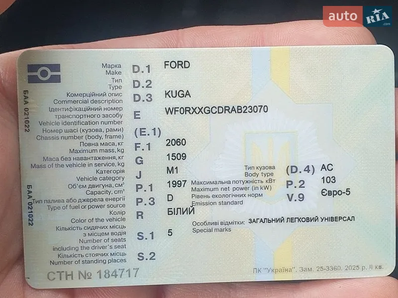 Внедорожник / Кроссовер Ford Kuga 2010 в Ивано-Франковске документ
