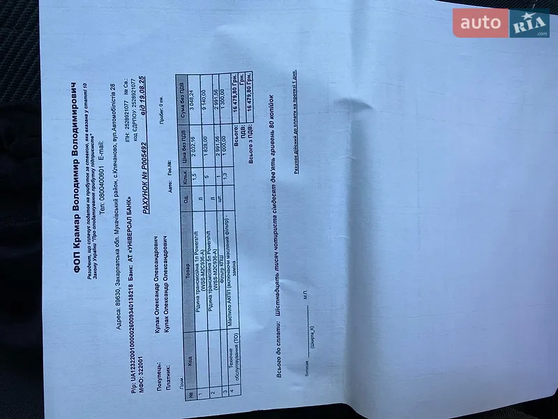 Внедорожник / Кроссовер Ford Kuga 2015 в Днепре документ