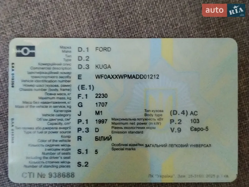 Внедорожник / Кроссовер Ford Kuga 2014 в Очакове документ