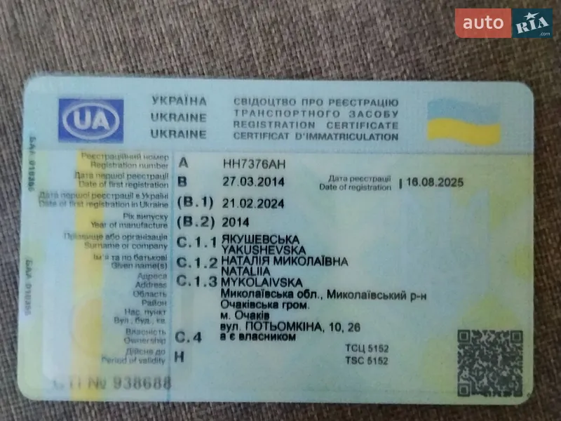 Внедорожник / Кроссовер Ford Kuga 2014 в Очакове документ