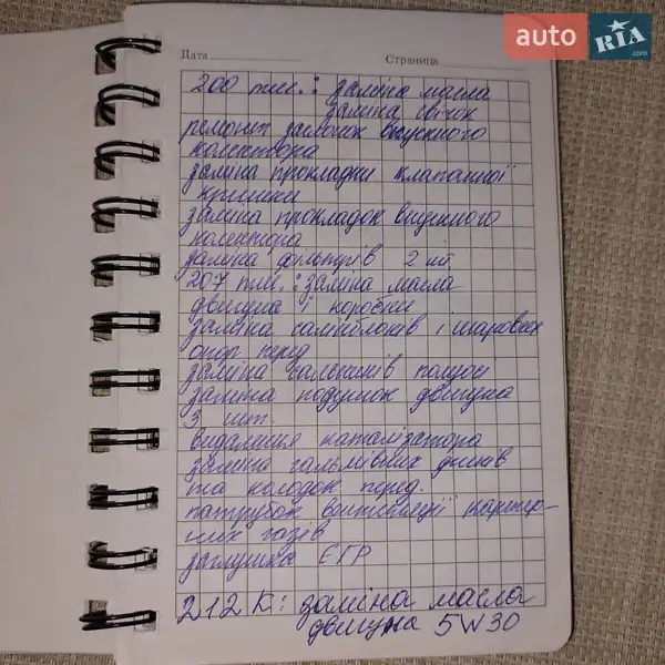 Універсал Ford Mondeo 2009 в Богуславі документ 3 фото Універсал Ford Mondeo 2009 в Богуславі документ
