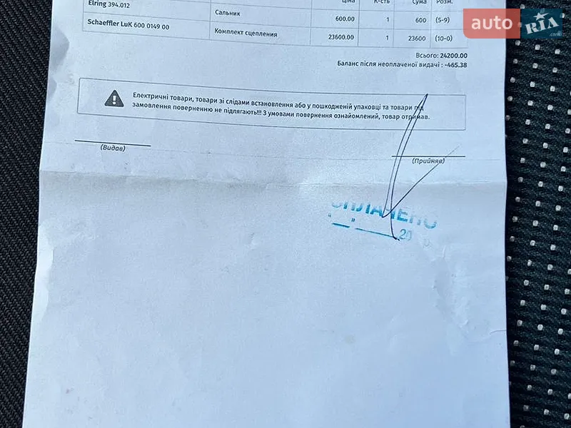 Універсал Ford Mondeo 2009 в Жидачові документ