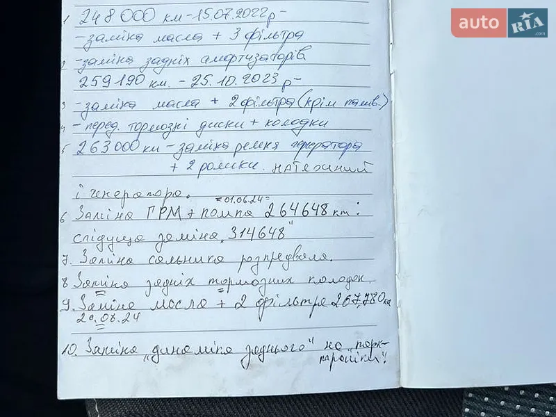 Універсал Ford Mondeo 2009 в Жидачові документ