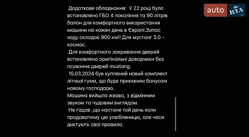 Купе Ford Mustang 2017 в Києві документ