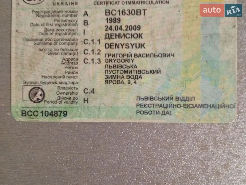 Седан Ford Orion 1989 в Тернополе документ