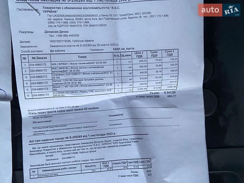 Мінівен Ford S-Max 2009 в Вінниці