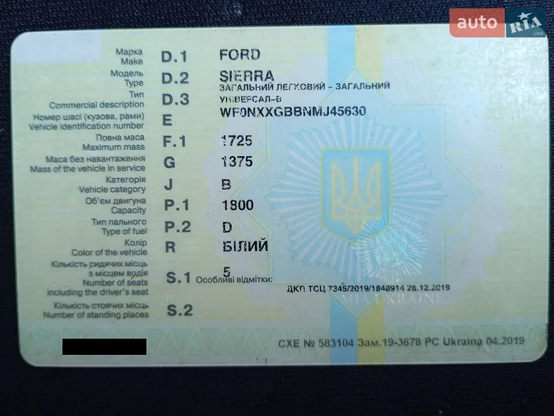 Универсал Ford Sierra 1991 в Виннице документ