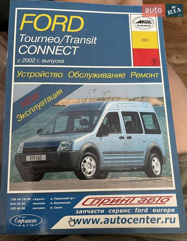 Мінівен Ford Transit Connect 2004 в Олександрії