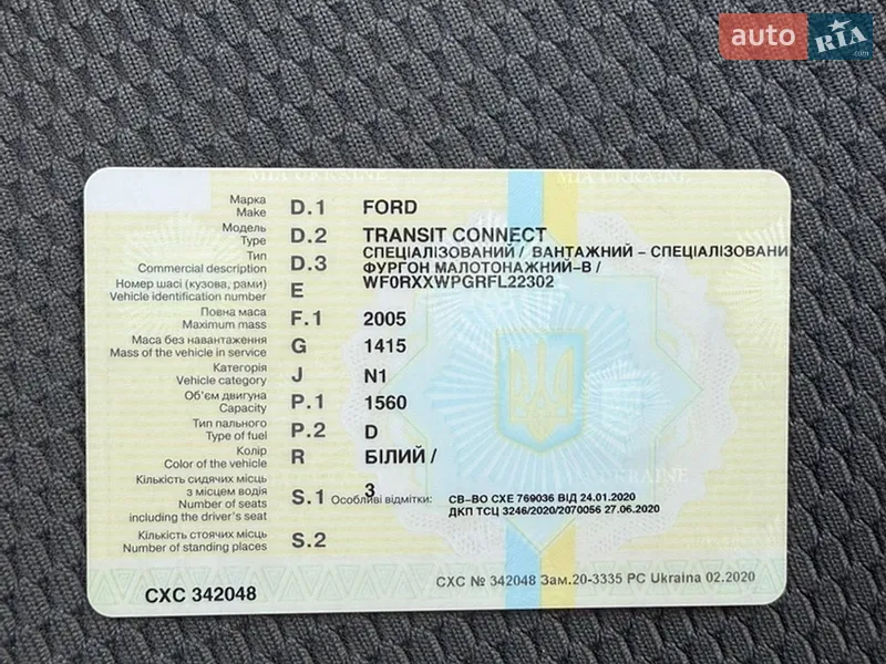 Грузовой фургон Ford Transit Connect 2015 в Киеве документ