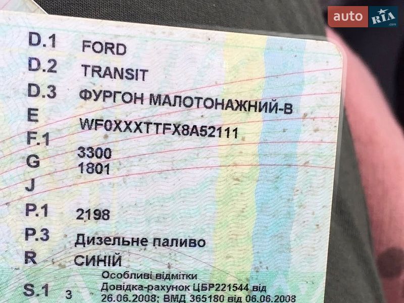 Вантажопасажирський фургон Ford Transit 2008 в Львові