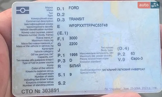 Микровэн Ford Transit 2004 в Новояворовске документ