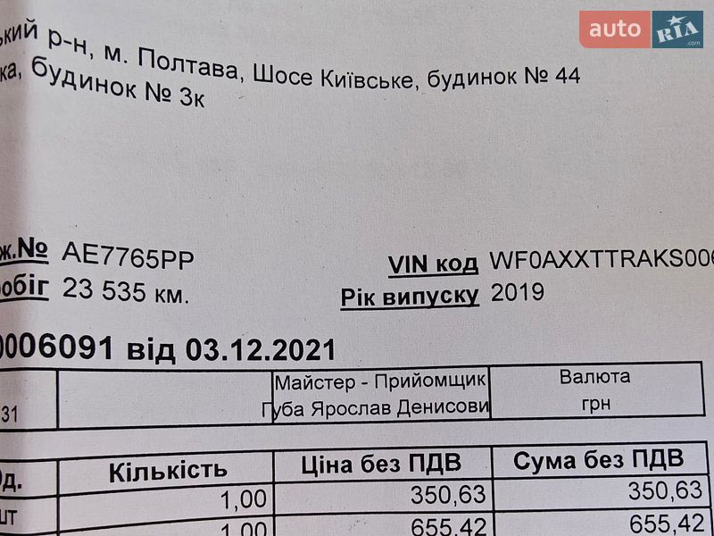 Борт Ford Transit 2019 в Днепре