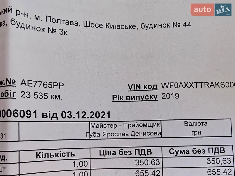 Борт Ford Transit 2019 в Днепре документ