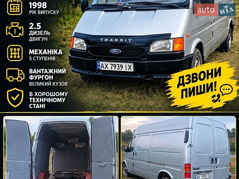 Ford Transit