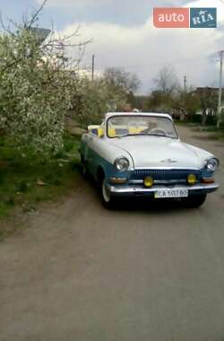 Цены ГАЗ 21 Волга Газ пропан-бутан / Бензин