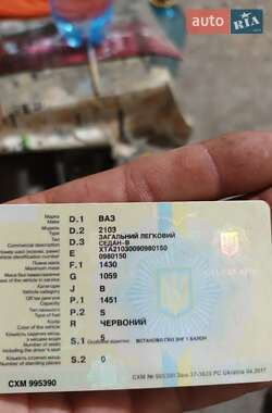 Ціни ВАЗ 2103 Газ пропан-бутан / Бензин