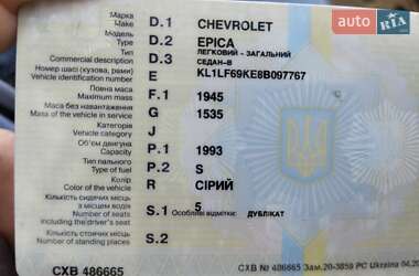 Ціни Chevrolet Epica Газ пропан-бутан / Бензин