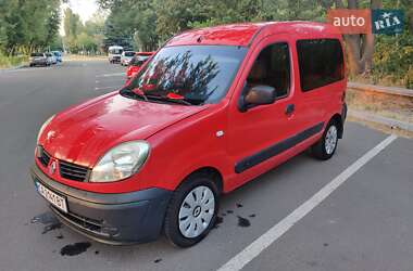 Ціни Renault Kangoo Газ пропан-бутан / Бензин