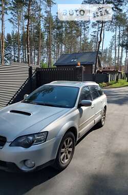 Цены Subaru Legacy Outback Газ пропан-бутан / Бензин