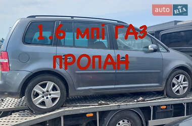 Ціни Volkswagen Touran Газ пропан-бутан / Бензин