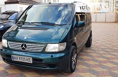 Ціни Mercedes-Benz Vito Газ пропан-бутан / Бензин