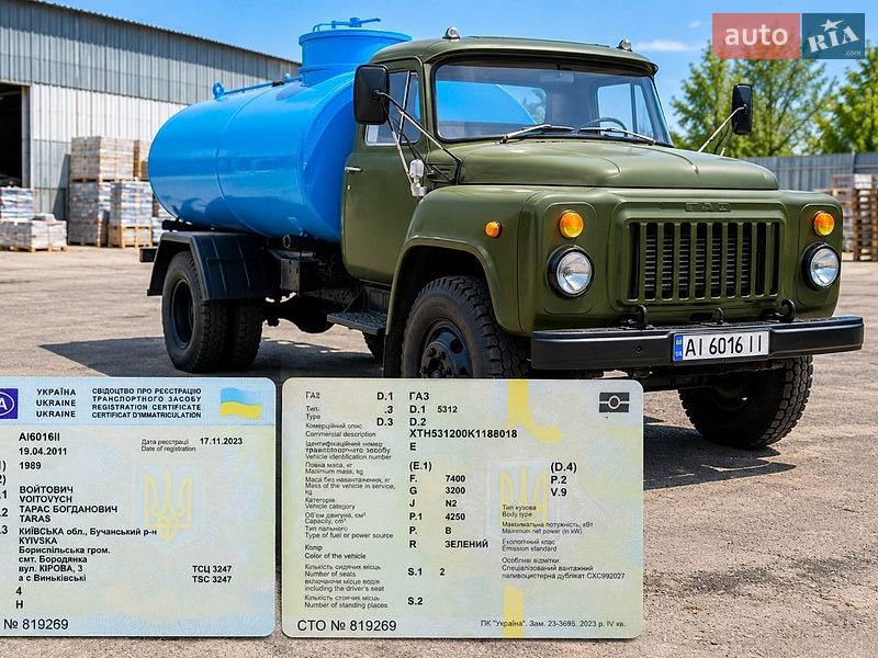 Цистерна ГАЗ 53 1992 в Киеве