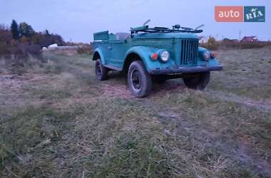 ГАЗ 69 1962