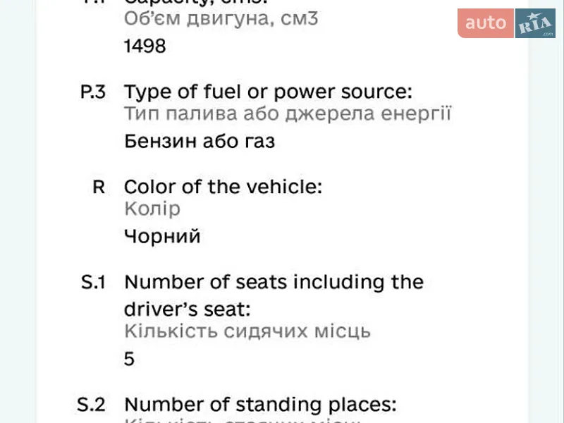 Седан Geely CK-2 2015 в Гореничах документ