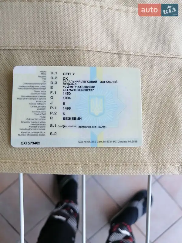 Geely CK