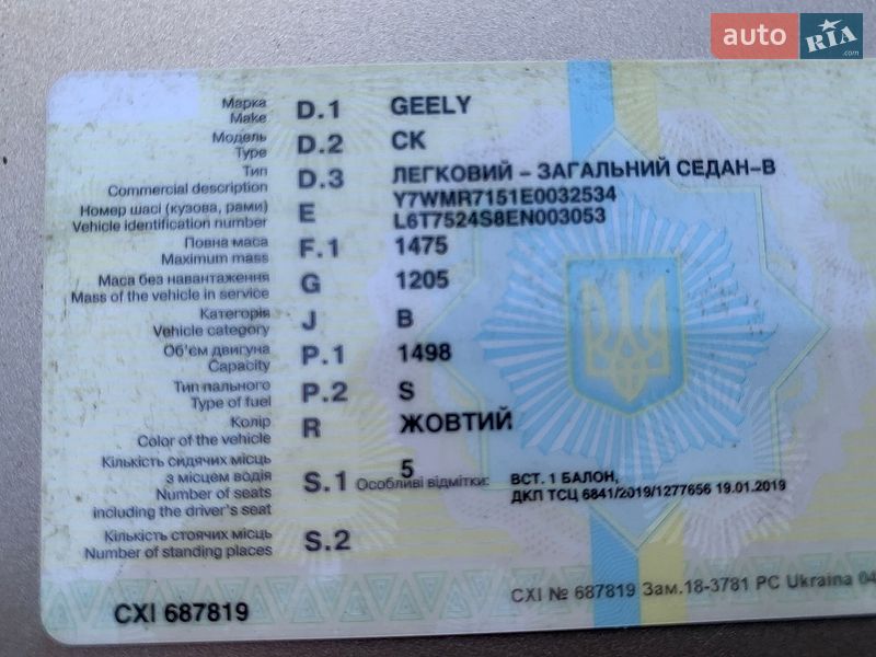 Легковые Geely CK