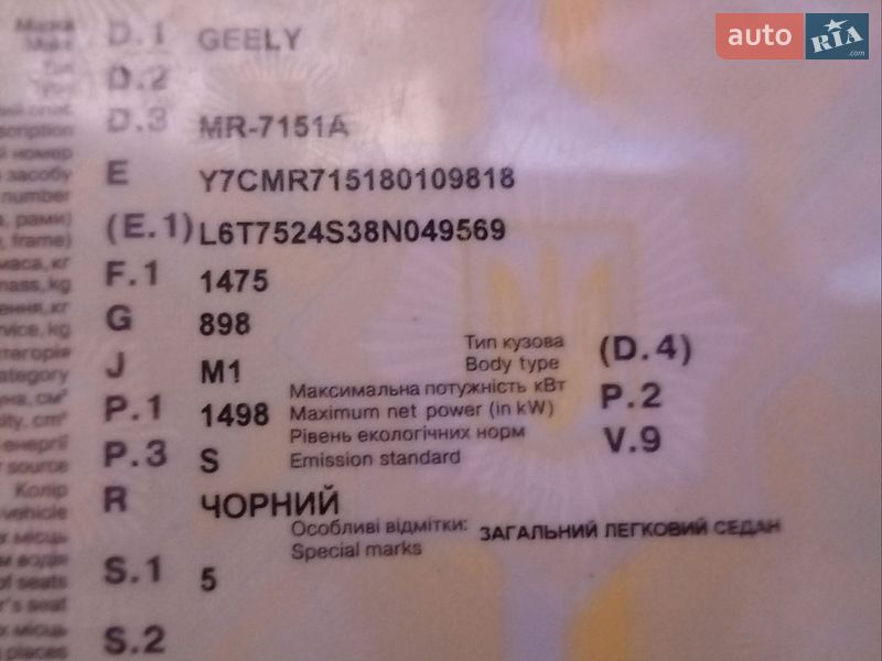 Седан Geely CK 2008 в Коломые