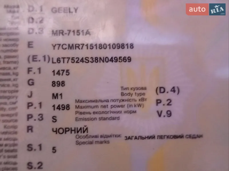 Седан Geely CK 2008 в Коломые документ