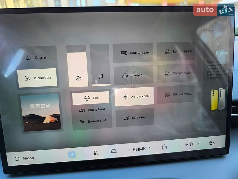 Внедорожник / Кроссовер Geely Galaxy E5 2024 в Киеве фото 37 Внедорожник / Кроссовер Geely Galaxy E5 2024 в Киеве