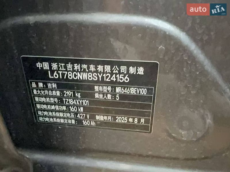 Внедорожник / Кроссовер Geely Galaxy E5 2025 в Одессе