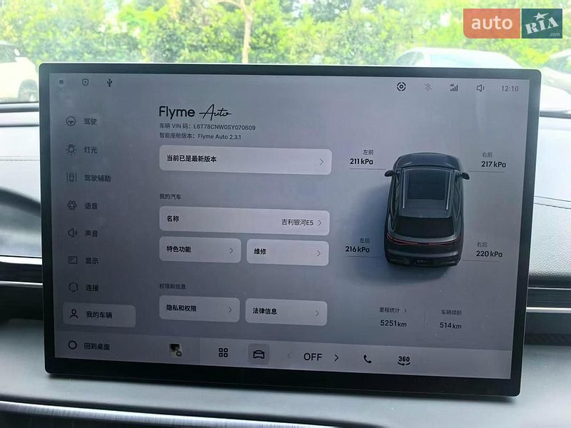 Внедорожник / Кроссовер Geely Galaxy E5 2025 в Львове