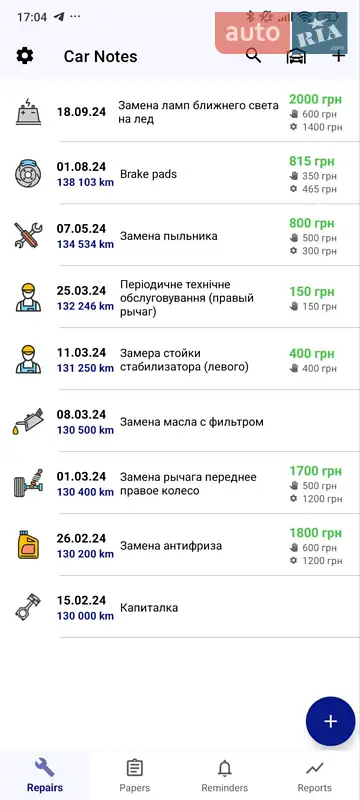Хэтчбек Geely MK Cross 2012 в Запорожье документ 2 фото Хэтчбек Geely MK Cross 2012 в Запорожье документ