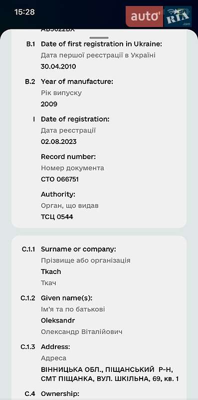 Седан Geely MK 2009 в Вінниці