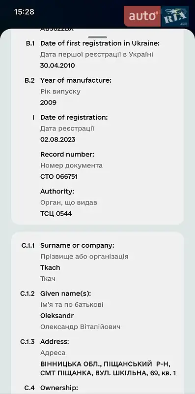 Седан Geely MK 2009 в Вінниці документ