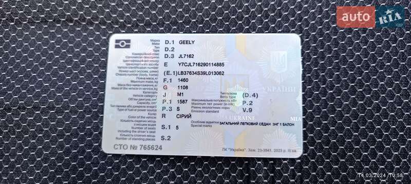 Легковые Geely MK